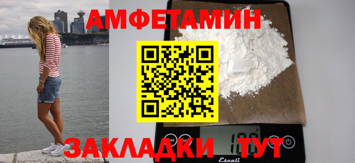 Амфетамин 97% Коломна