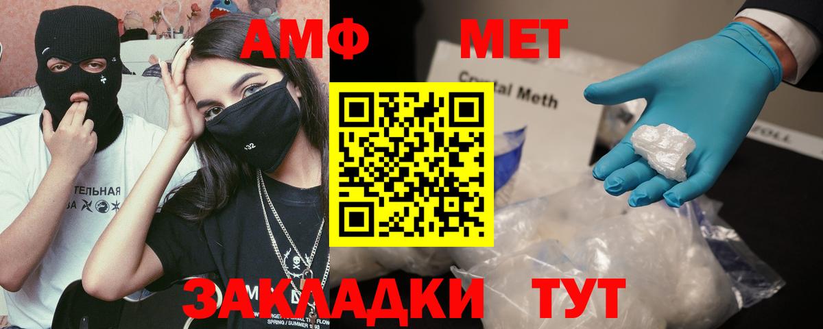Коломна  АМФ 98%  АМФ  АМФЕТАМИН  Вход с VPN 