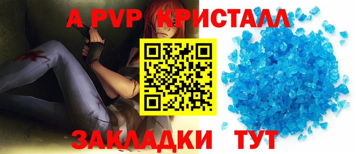 Коломна  Alpha PVP  купить закладку  Вход с VPN  Альфа ПВП крисы CK  A PVP СК 