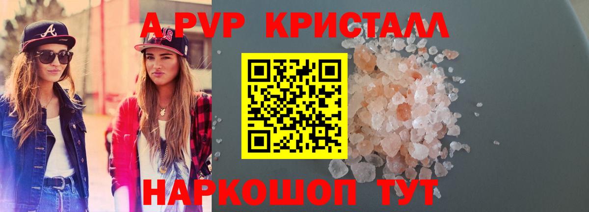 Alpha-PVP СК Коломна