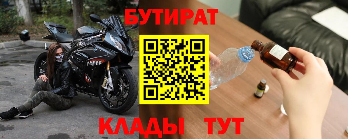 Коломна  Бутират оксибутират  Вход с VPN 