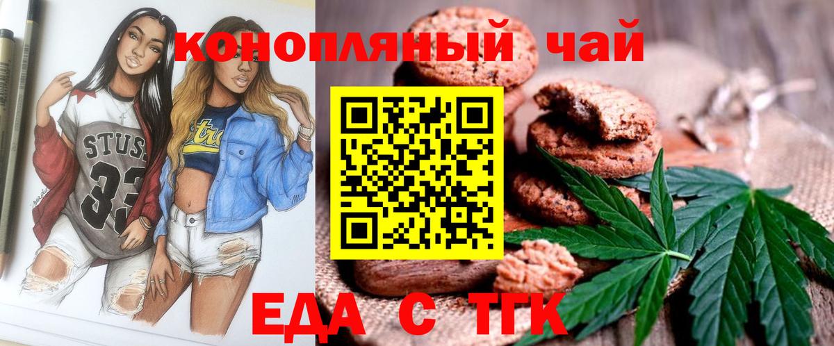 Canna-Cookies конопля Коломна