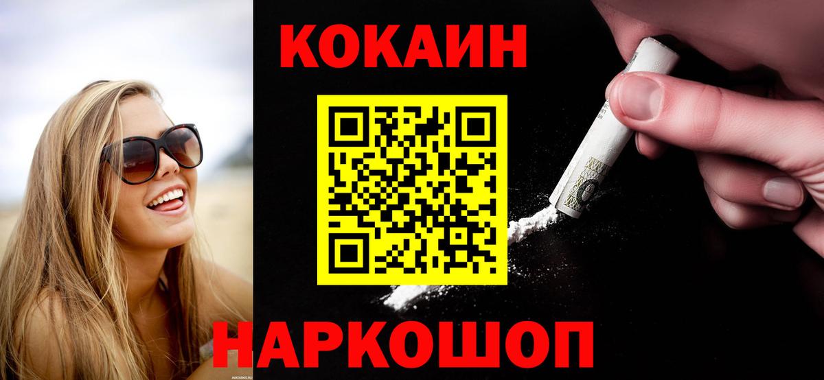 Коломна  COCAIN 97%  Вход с VPN  COCAIN Columbia 