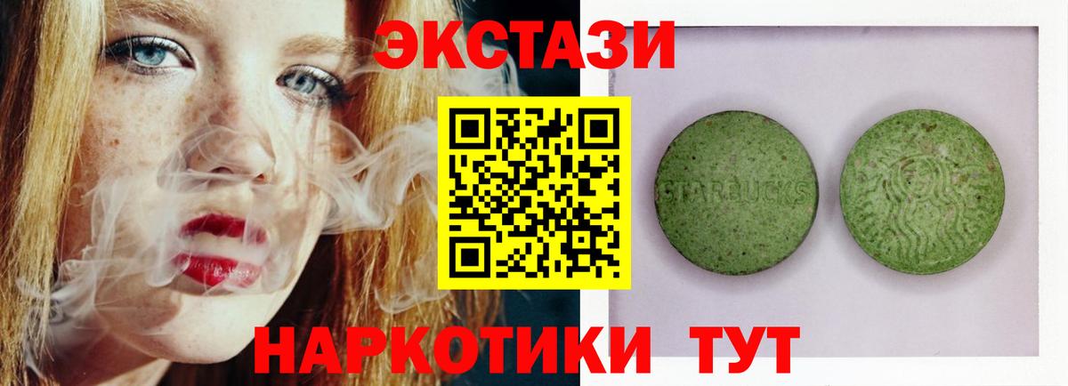 Коломна  Ecstasy 280мг  ЭКСТАЗИ бентли  Вход с VPN 