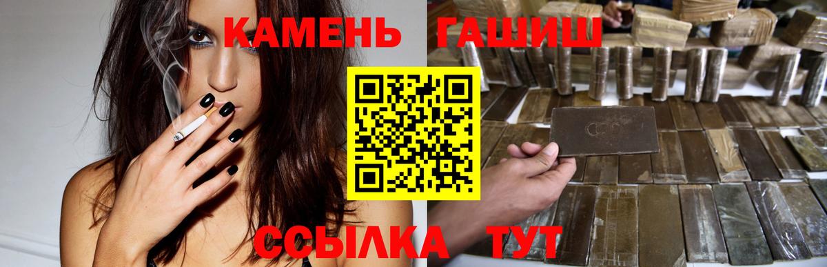 ГАШИШ ice o lator  ГАШ Ice-O-Lator  Вход с VPN  Коломна 