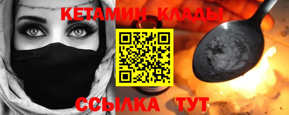 Коломна  Кетамин ketamine  КЕТАМИН ketamine  Вход с VPN 