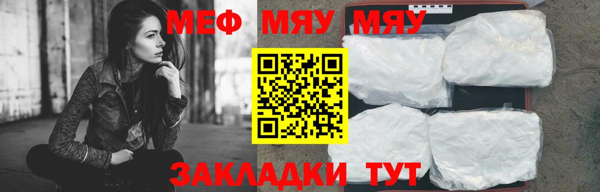 МЕФ мука Коломна