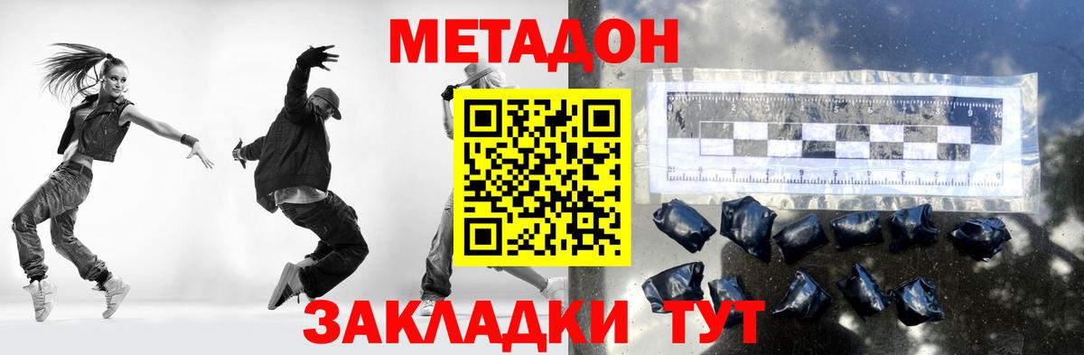 МЕТАДОН белоснежный  МЕТАДОН мёд  Коломна  гидра ССЫЛКА  Вход с VPN 