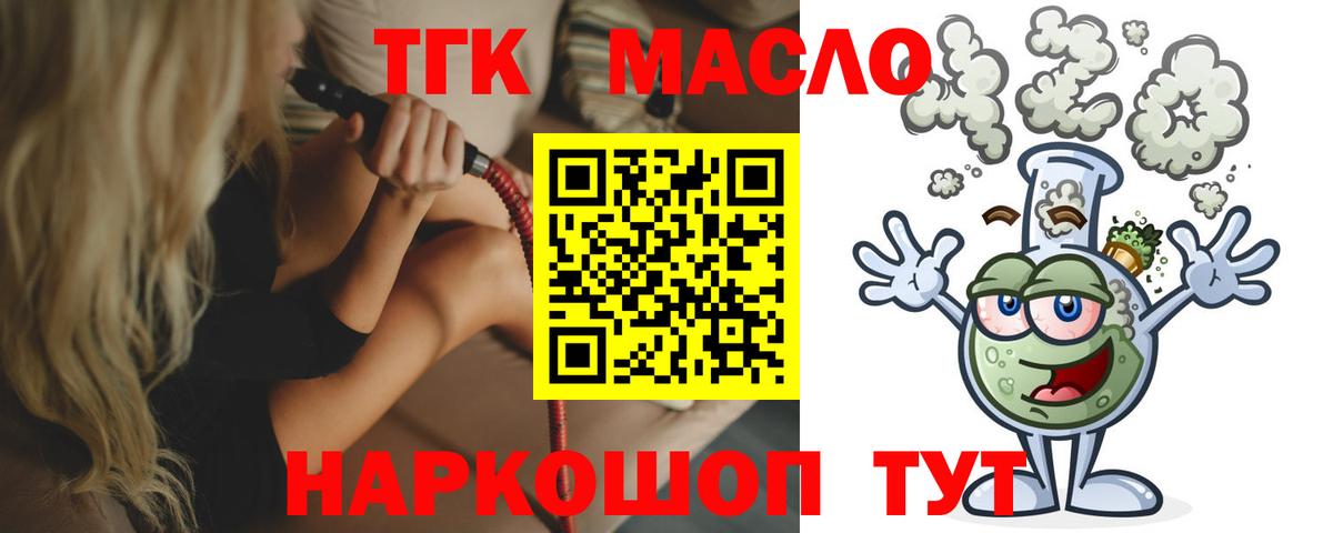 ТГК Wax Коломна