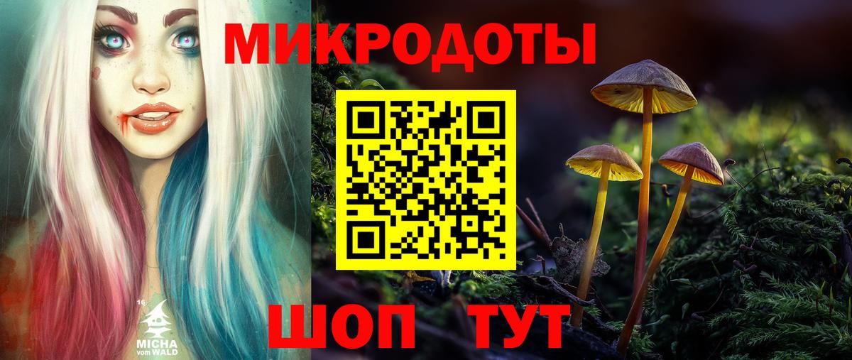 Псилоцибиновые грибы ЛСД Коломна