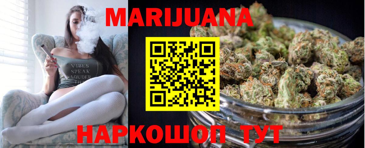 Шишки марихуана Ganja Коломна